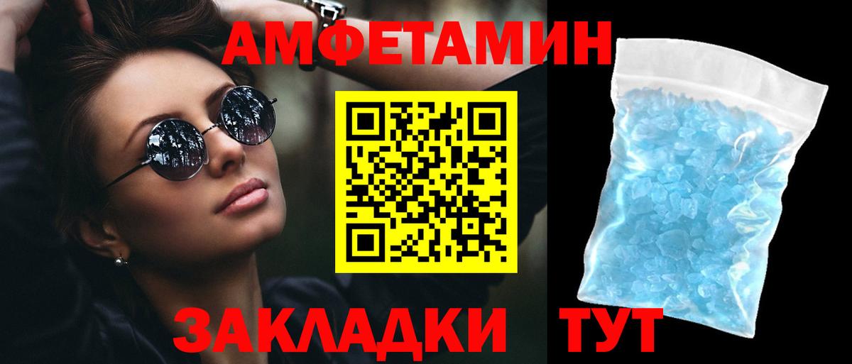 АМФ 97%  Вход с VPN  Амфетамин  Амфетамин  Лабытнанги 
