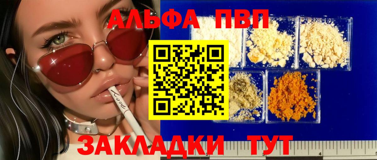 Alpha-PVP Соль  Alpha-PVP кристаллы  Лабытнанги  Вход с VPN 