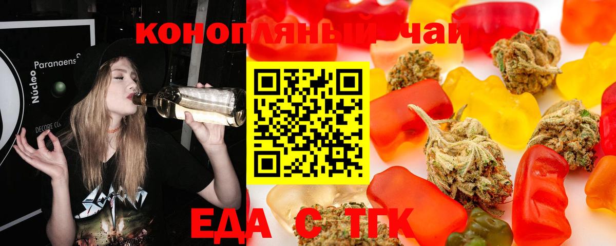 Cannafood конопля  Вход с VPN  Лабытнанги 