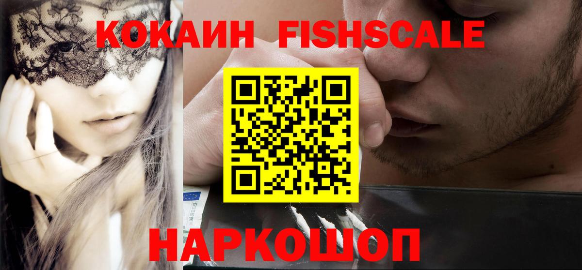 Cocaine Колумбийский Лабытнанги