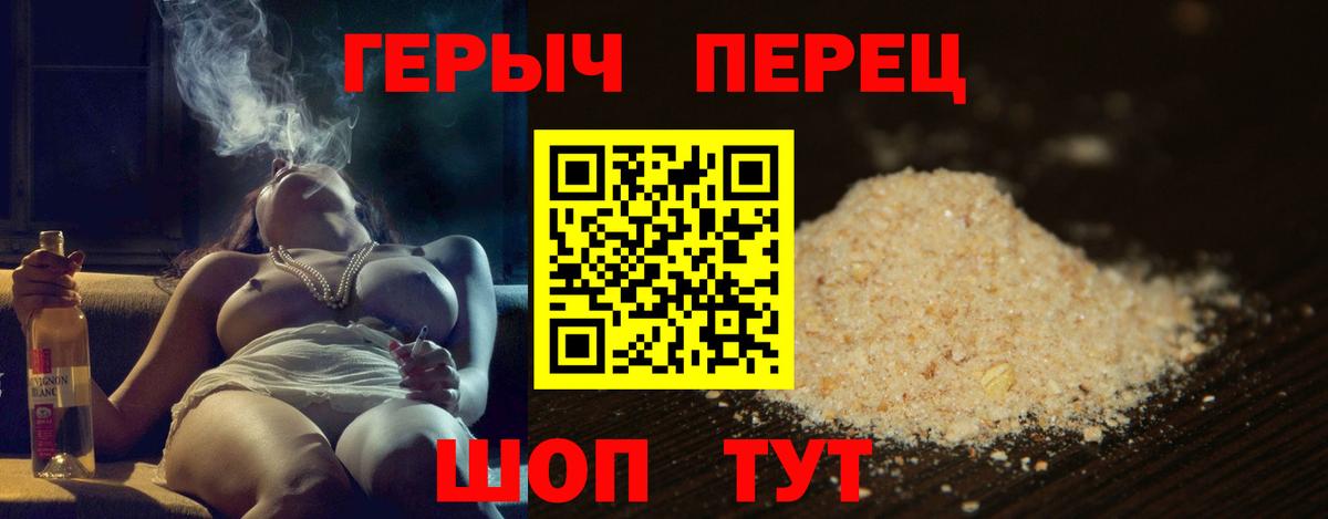 Героин хмурый  Вход с VPN  Лабытнанги 