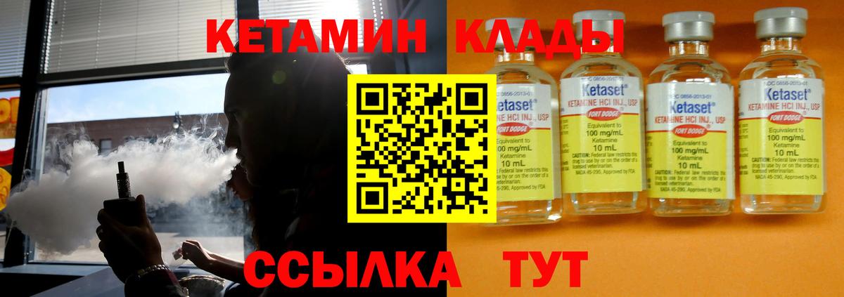 Кетамин VHQ Лабытнанги