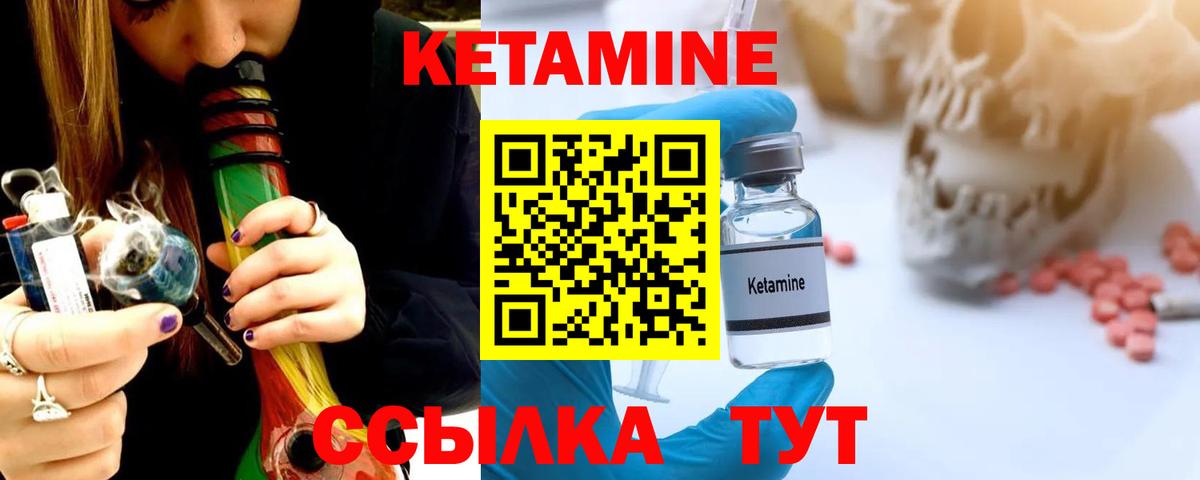 Кетамин VHQ  КЕТАМИН VHQ  Вход с VPN  Лабытнанги 