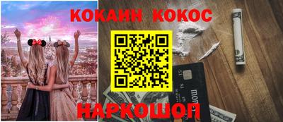 COCAINE Ипатово