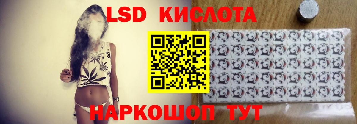Лсд 25 экстази кислота  ЛСД экстази кислота  Лабытнанги  Вход с VPN 