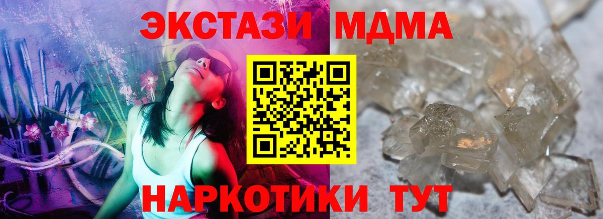 МДМА VHQ  МДМА  Лабытнанги  Вход с VPN  МДМА кристаллы 