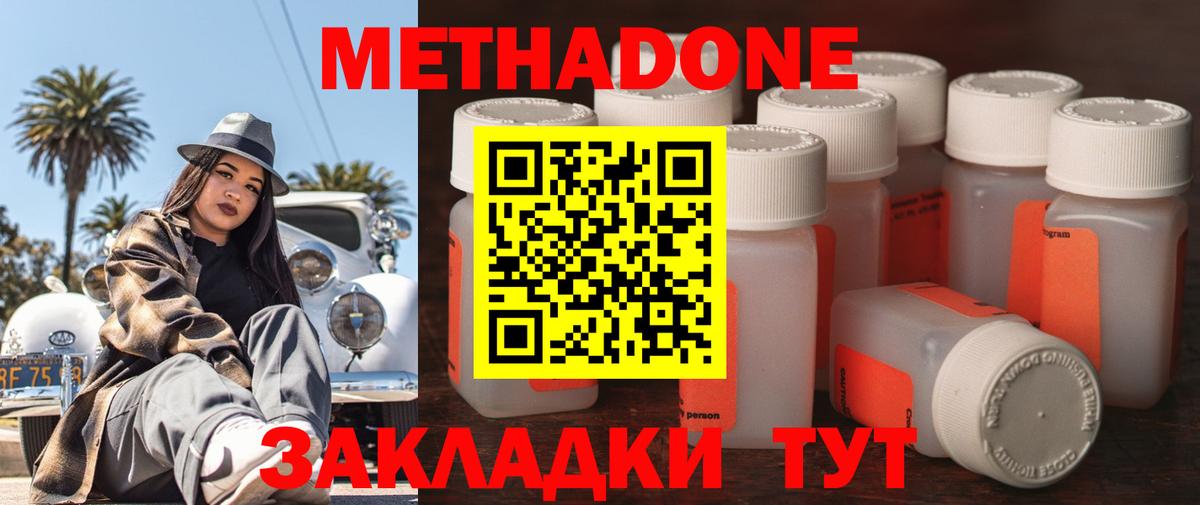 Метадон белоснежный  МЕТАДОН белоснежный  Вход с VPN  MEGA маркетплейс  Лабытнанги 